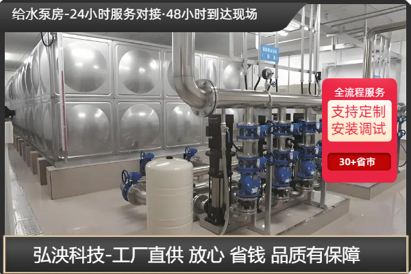 自來(lái)水供水泵房