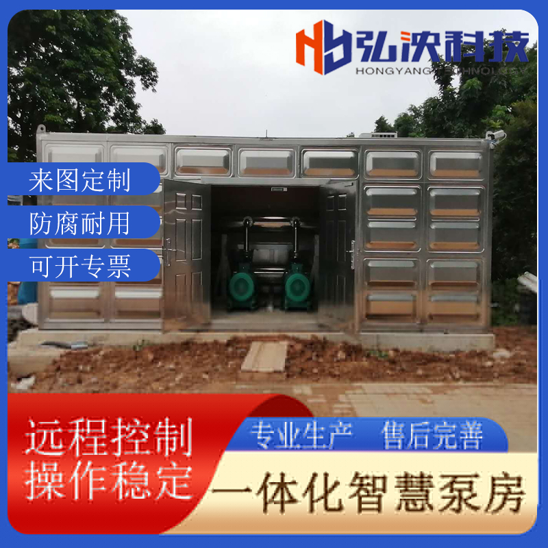 小區(qū)生活供水標(biāo)準(zhǔn)化泵房